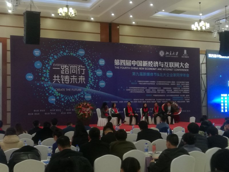 bti体育电商携智慧税务精彩亮相 第四届中国新经济和“互联网+”大会