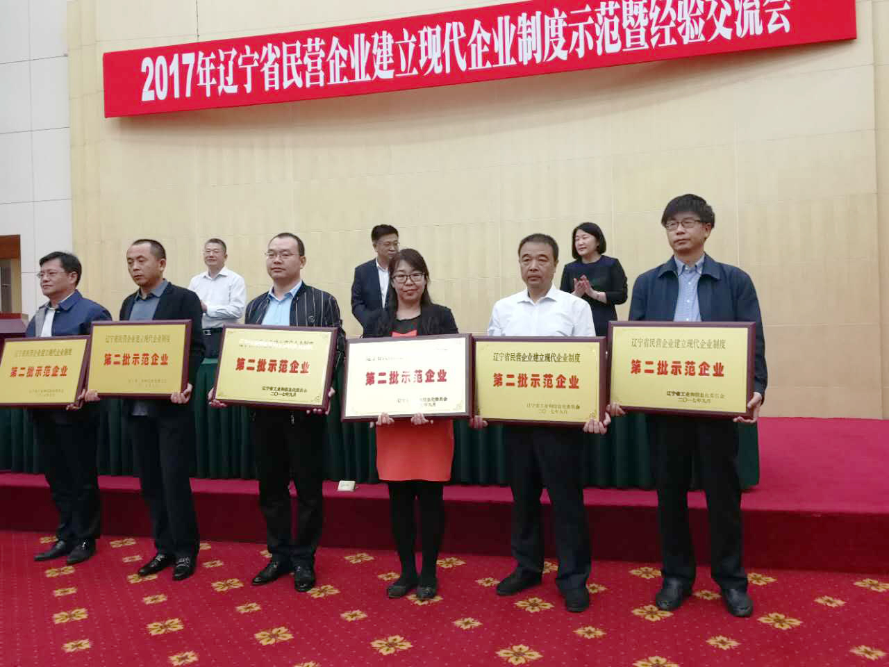 bti体育电商荣获“辽宁省现代企业制度树模企业”声誉称呼