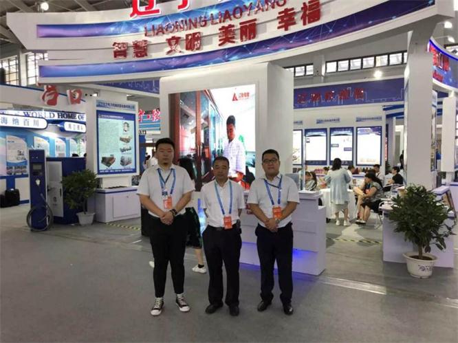 bti体育电商加入第十届APEC中小企业手艺交流暨展览会