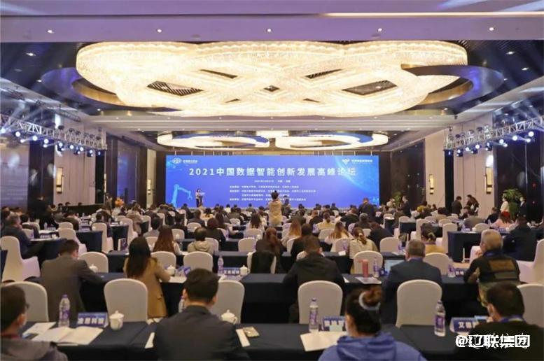 bti体育（北京）数据科技财路大数据在2021天下物联网展览会中荣获“大数据优异案例”