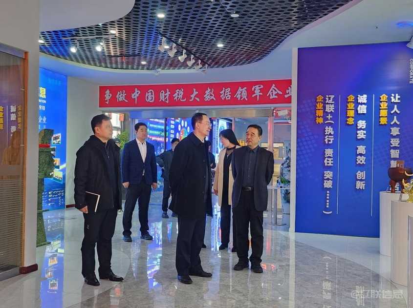 聚焦需求助生长，，，辽阳市政协主席吴松莅临bti体育集团调研指导